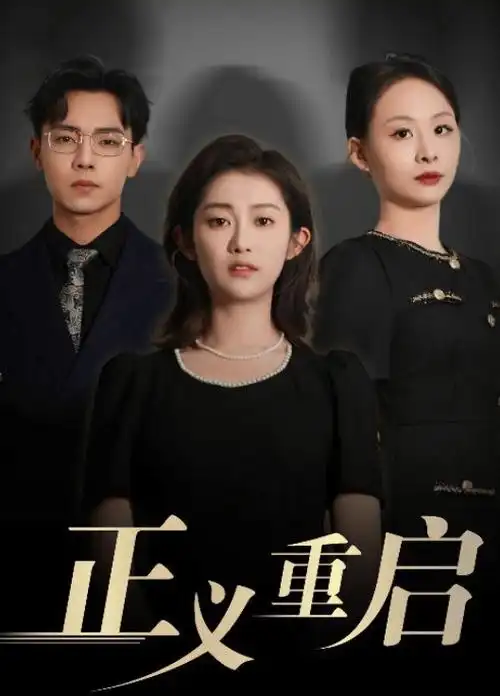 古装爱情电视剧 深宫玉阶